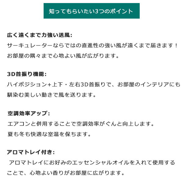 サーキュレーター 扇風機 首振り 3D 静音 ...の紹介画像3