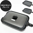 ホットプレート 2in1 焼肉/平面プレート 1台2役 MAX230度 少煙設計 ヒーター分離式 フッ素加工 温度過昇防止装置 焼肉 餃子 お好み焼き HK-1...