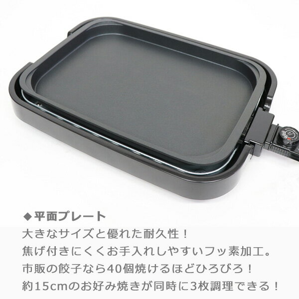 ホットプレート 2in1 焼肉/平面プレート 1台2役 MAX230度 少煙設計 ヒーター分離式...
