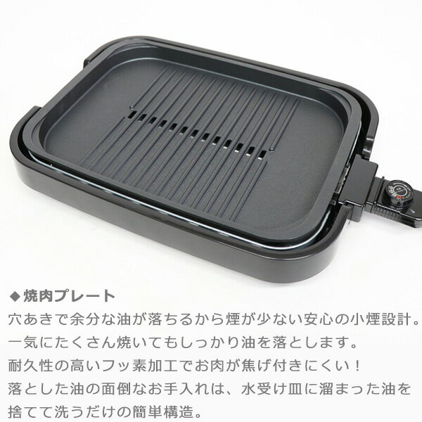 ホットプレート 2in1 焼肉/平面プレート 1台2役 MAX230度 少煙設計 ヒーター分離式...