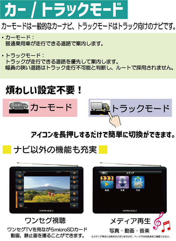 別注商品 【カーナビ】 9インチ ワンセグポータブルナビゲーション TNK