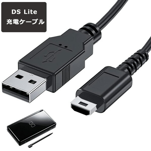 ˥ƥɡ DS Lite 饤 ť֥ 1.2m ® ѵ ɻ USB֥ Ŵ ֥ ߴ