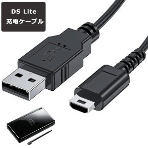 ニンテンドー DS Lite ライト 充電ケーブル 約1.2m 急速充電 高耐久 断線防止 USBケーブル 充電器 ケーブル 互換