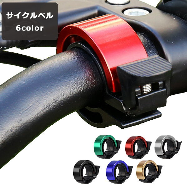 ohgibell OHGI スーパーミニベル ブラック ・01076 扇工業（自転車） アクセサリー 自転車