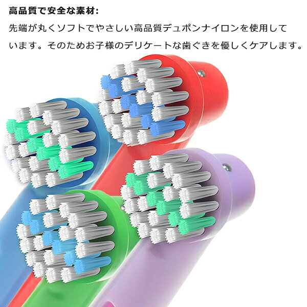 商品特徴・キーワード 替えブラシ 歯ブラシ 子供用 8本セット やわらかめ EB10 電動歯ブラシ 歯垢除去ブラシ ブラシヘッド すみずみクリーン お手頃価格 【替えブラシで、もっと気軽に電動歯ブラシを楽しもう！】 子供も大好きなカラフルな色合いと、ソフトな使い心地で毎日の歯磨きが楽しくなります。 しかも、価格は純正品に比べて格安。毎月の交換も心置きなくできますよ。」 【キッズに優しい設計】 小さなお子様の口元にちょうど良い小さなブラシヘッドは、歯にぴったりフィットして回転します。短時間でかつ効率よく、お子様でも簡単に歯を磨くことができます。 【 高品質で安全な素材】 先端が丸くソフトでやさしい高品質デュポンナイロンを使用しています。そのため、お子様のデリケートな歯ぐきを優しくケアします。 【3歳からの使用が可能】 やわらかいブラシだからこそ、お子様でも安心して使用できます。3歳から始められるので、早いうちから適切な歯磨きの習慣を身につけることができます。 【お子様が喜ぶ4色展開】 カラフルでかわいい4色から選べるのがお子様には大変嬉しいポイント。お気に入りの色を選んで、楽しい歯磨きタイムを過ごせます。 【お得品】 この交換用ブラシヘッドは、純正品に比べて非常に安価なので、1ヶ月ごとに心置きなく交換が可能です。 【替えブラシのこまめな交換を】 電動歯ブラシの替えブラシ部分は、長く使うと歯垢除去能力が徐々に落ちてきます。こまめに新しいものに交換することで、常に最高のパフォーマンスでお子様の歯をケアできます。 長く使えば使うほど感じる、この替えブラシの価値。毎日の歯磨きが、楽しく、手軽に、そして経済的に。 替えブラシで、子供の健康な笑顔を守りましょう。 【商品詳細】 交換用歯ブラシヘッド。 素材・デュポンナイロン 本数・8本SET 【注意事項】 【注意事項】 ※本商品には説明書が付属しておりません。使用方法に関しては商品ページをご参照ください。 ※商品画像はご覧になっているモニターやPCなどの環境、解像度により、実物と多少カラーが異なる場合がございます。色味やサイズが異なるなどのクレームはご対応致しかねますので、予めご了承ください。 ※輸送中に外装に傷やへこみが起こる場合がございますが、商品に影響はございませんので、予めご了承のもとお買い求めください。 ※本商品は海外からの輸入品ですので、細かい傷や汚れなどある場合がございます。予めご了承のもとお買い求めください。 ※こちらの商品は安価にご提供するため、簡易包装、簡易パッケージとなっております。 ※製造上、細かい汚れなどが付着している場合がございますので、濡れた布巾や、ウェットティッシュなどで拭き、よく乾かしてからご使用ください。 ※本商品は長い棒状になっており、立ったままのご使用、安全でない環境で使用されますと怪我、事故の恐れがありますので、お取り扱い時は十分に注意してご使用ください。 ※お子様の使用は怪我の原因となりますので、手の届かない場所にて保管頂き、ご使用はお控えください。 ※本商品を使用した事による、直接もしくは間接的に生じた怪我、事故、損害について当店は一切の責任を負いません。 ※本商品は消耗品です。毛先の開き、柄の部分が割れたり、ひびが入った場合は怪我、事故の原因となります。異常があった場合はすぐにご使用を控え、新しく交換してください。 ※柄の部分を過度に曲げると破損し怪我、事故になる恐れがありますので、ご注意ください。 ※本商品をご使用時、強い力で磨きますと、口内、歯茎、歯の怪我、事故の原因となります。ご使用時は優しく磨き、安全に配慮してご使用ください。 ※本商品は歯を磨くために作られており、歯を磨くこと以外には使用しないでください。 ※ご使用後は流水でよく洗い流し、水気を切った後、風通しの良いところで保管して下さい。菌の増殖や、カビの原因となります。お買い得!1000円ポッキリ ファフェ売れ筋ランキング