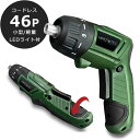 電動ドリル 小型 ドリルドライバー コードレスドリル 充電式 電動ドライバーセット 46p コードレス DIY 組み立て トルク調整 LED照明 電動穴あけ 送...