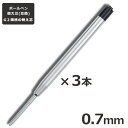 【 1000円ポッキリ! 送料無料 】ボールペン 替え芯 0.7mm 3本セット G2 パイロット ジェットストリーム ペン 互換替芯 黒 リフィル パーカー ...