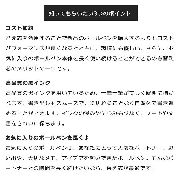 【楽天スーパーSALE】秋の必需品まるごと応援! ポイント2倍~&特別クーポン ボールペン 替え芯 0.7mm 3本セット G2 パイロット ジェットストリーム ペン 互換替芯 黒 リフィル パーカー レフィル 三菱鉛筆 プライム fa-fe-10002079 FaFe サンプル画像3