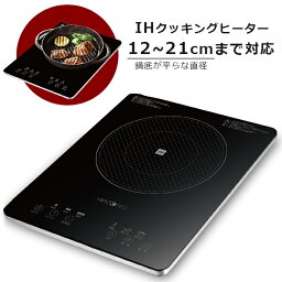 IHコンロ 卓上 1400W IHクッキングヒーター 工事不要 1口 卓上コンロ IHコンロ おしゃれ コンロ 電磁調理器 鍋 新生活 コンパクト ブラック HDL-1484