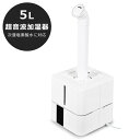 加湿器 超音波加湿器 5L 次亜塩素酸水対応 大容量 上部給水 卓上 超音波式 小型 コンパクト UVCライト付き 12時間OFFタイマー 静音 省エネ 節電 ...