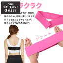 【人気商品セット販売! 今ならプレゼントキャンペーン中】fafe バストサポートバンド 2枚セット 調節可能 バスト サポートバンド バストサポート バンド ス...