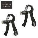 【人気商品セット販売! 今ならプレゼントキャンペーン中】fafe ハンドグリップ 2本セット 60kg 握力 60キロ 握力計 筋トレ トレーニング 握力トレーニング ハンドグリッパー 鍛える 器具 グリップ 握力強化 カウンター