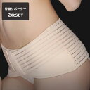 【人気商品セット販売! 今ならプレゼントキャンペーン中】fafe 骨盤ベルト サポーター 2枚セット 産後 マタニティ 骨盤 引き締め コルセット ダイエット ...
