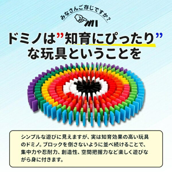 カラードミノ 1200ピースセット おもちゃ 知育ブロック ドミノ倒し ブロック 積み木 知育玩具 知育おもちゃ 小学生 女の子 男の子 子供 誕生日 プレゼント ギフト キッズ 木製 カラフル こども 2