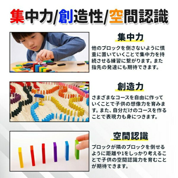 カラードミノ 1200ピースセット おもちゃ 知育ブロック ドミノ倒し ブロック 積み木 知育玩具 知育おもちゃ 小学生 女の子 男の子 子供 誕生日 プレゼント ギフト キッズ 木製 カラフル こども 3