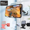 壁掛けスマホホルダー スマホホルダー スマホスタンド スマホ タブレット iPhone Android 高耐久 伸縮可能 角度調整可能 風呂 浴室 キッチン 壁...