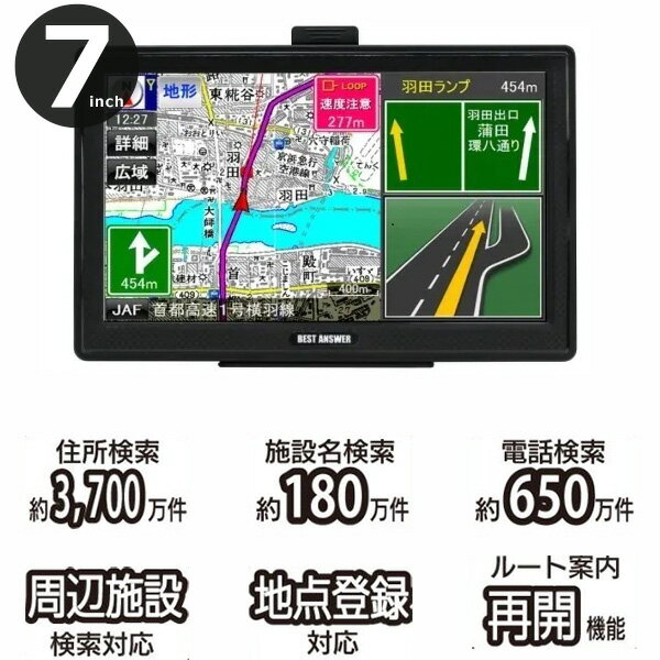 ポータブルナビ カーナビ 7インチ 2023年地図データ搭載 静電式タッチパネル ワンセグ 3年間無料更新可能 2電源対応 オービス警告 緊急対応検索 OT-N708G