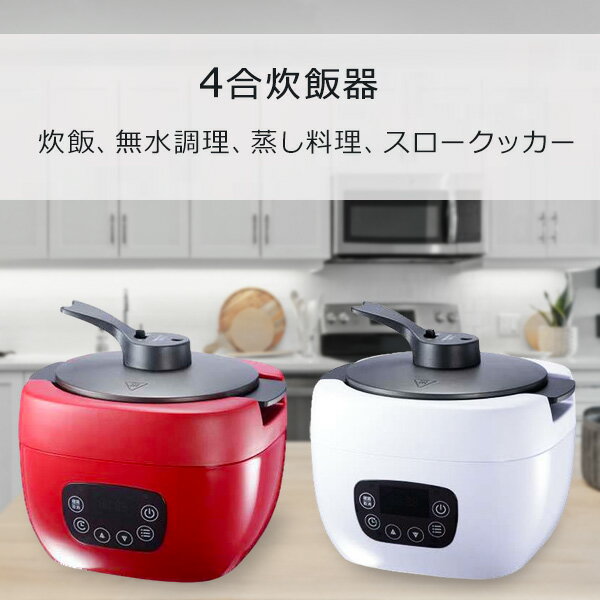 炊飯器 4合 一人暮らし おすすめ 3合 3.5合では足りな