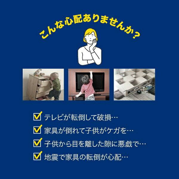 【楽天スーパーSALE】秋の必需品まるごと応援! ポイント2倍~&特別クーポン 耐震ベルト2個セット 耐震 ベルト バンド 地震ベルト 地震対策グッズ パソコン tv テレビ 食器 棚 転倒 防止 冷蔵庫 家具 地震 対策 転倒防止 周辺機器 テレビ転倒防止ベルト 家具転倒防止用品 地 fa-fe-10002342 FaFe サンプル画像3