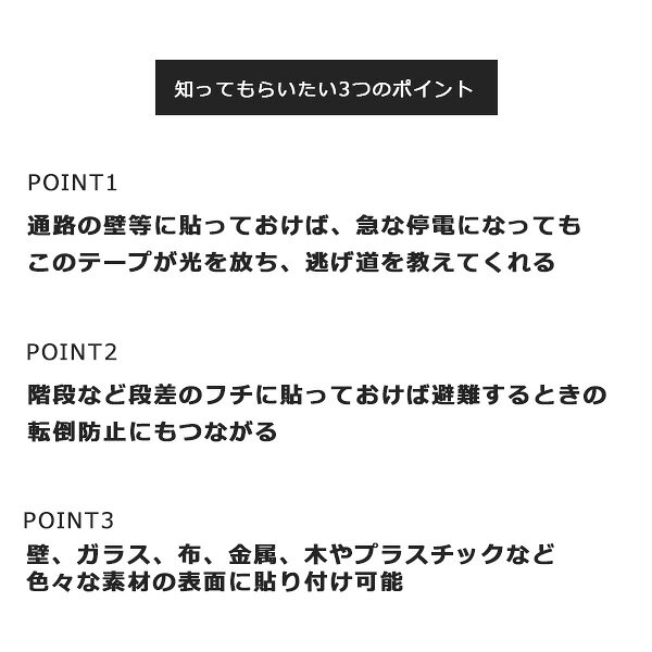 【楽天スーパーSALE】秋の必需品まるごと応援! ポイント2倍~&特別クーポン 夜光テープ 幅3cm×10m 2本set 蓄光テープ 高輝度 防水 防滴 蛍光テープ 夜光シール 光る テープ 階段 スイッチ 壁 非常口 出口 標識 防災対策 自転車 事故防止 夜釣り 防犯 ドアノブ インテリア fa-fe-10002354 FaFe サンプル画像2