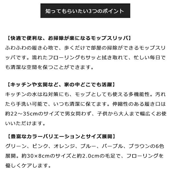 【楽天スーパーSALE】秋の必需品まるごと応援! ポイント2倍~&特別クーポン モップスリッパ 2点SET 歩くだけで お掃除 モップ マイクロファイバー 洗える 掃除 掃除グッズ 大掃除 フローリング もこもこ ふわふわ かわいい おしゃれ お掃除スリッパ スリッパ ながら掃除 床掃 fa-fe-10002368 FaFe サンプル画像3