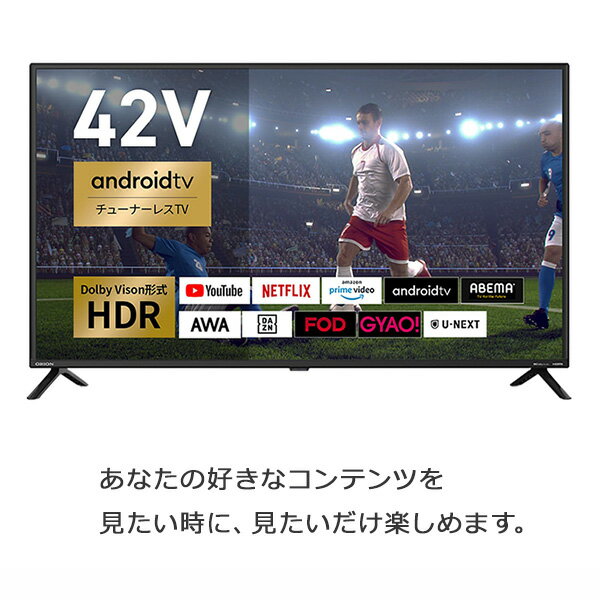 テレビ 42インチ チューナーレス テレビ LED液晶テレビ Android TV フルハイビジョン サブディスプレイ Bluetooth対応のサムネイル