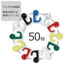 画鋲 壁掛けフック 50個セット 穴が目立たない 強力 石膏ボード ピン 壁 カラフル クリア ブラック 黒 額縁 絵画 ピンフック 賃貸 壁掛け 天井 フック...