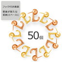 画鋲 壁掛けフック 50個セット 穴が目立たない 強力 石膏ボード ピン 壁 ゴールド ピンクゴールド 額縁 絵画 ピンフック 賃貸 壁掛け 天井 フック付き