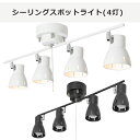 シーリングライト 4灯 最大60W おしゃれ 天井 北欧 12畳 明るい 照明 デザイン 6畳 8畳 10畳 LED プルスイッチ仕様 3段階点灯切替え TCS...