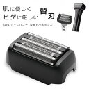 メンズシェーバー 交換用刃 電気シェーバー 5枚刃シェーバー 密着ヘッド IPX6防水 キャップ付き HED-6335