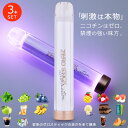 【刺激は本物 ニコチンはゼロ 禁煙の強い味方】 禁煙グッズ 電子タバコ 信頼の日本監修 3本SET タール ニコチン0 タバコの代わり シーシャ ベイプ 水蒸気...