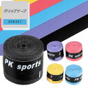 【今ならプレゼントキャンペーン中】fafeグリップテープ 30本セット テニス バドミントン オーバーグリップテープ バドミントングリップテープ テニスグリップ...