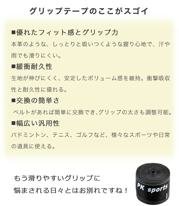 【今ならプレゼントキャンペーン中】fafeグリップテープ 30本セット テニス バドミ...