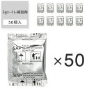 【今ならプレゼントキャンペーン中】 トイレ 凝固剤 50個 非常用 消臭抗菌 防災用品 防災グッズ 非常用トイレ アウトドア 介護用 防災 携帯トイレ 台風 洪水 災害時 避難 台風 備蓄 地震 震災 災害 緊急 避難 簡易トイレ 災害用トイレ