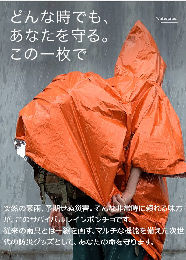 【今ならプレゼントキャンペーン中】 アルミブランケット アルミシート 防災グッズ サバイバルシート 防災 災害 救急シート 防災用品 大きい 簡易毛布 防寒 防風 保温 防水 防塵 緊急 非常用 防災セット キャンプ アウトドア サバイバル