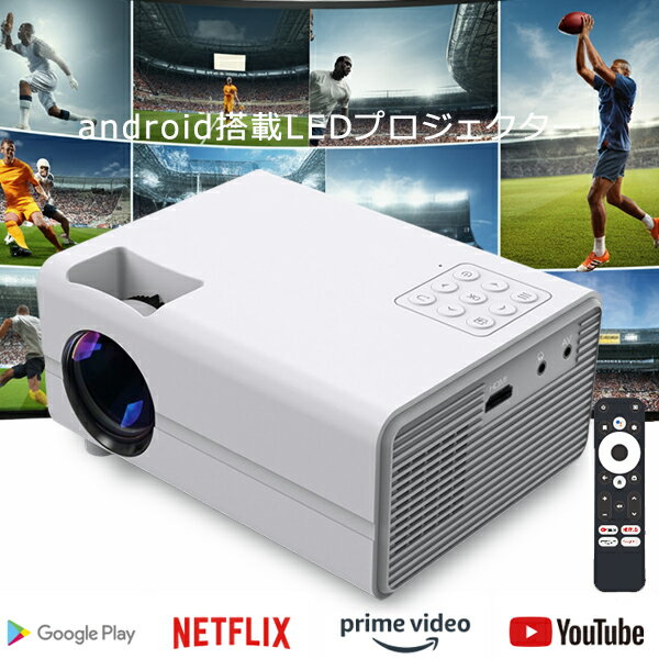プロジェクター 小型 スクリーン 家庭用 ホームプロジェクター モバイルプロジェクター ミニプロジェクター スマホ対応 スマートTV コンパクト AK-PRJ02AD