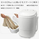 洗濯機 ポータブル 小型 ミニ バケツ型 コンパクト 洗濯ブラシ付き 最大洗濯容量1.2kg パワフル 3モード選択 タイマー機能 省エネ RM-225TE