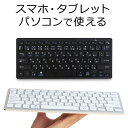 キーボード ワイヤレス ブルートゥース スリーアール 充電式 電池式 無線 静音 軽量 薄型 小型 USB レシーバー スマホ タブレット パソコン タイピング...