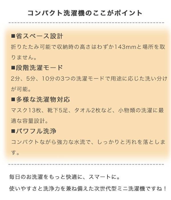 洗濯機 ミニ洗濯機 コンパクト洗濯機 分け洗い専用 小型洗濯機 一人暮らし洗濯機 ...