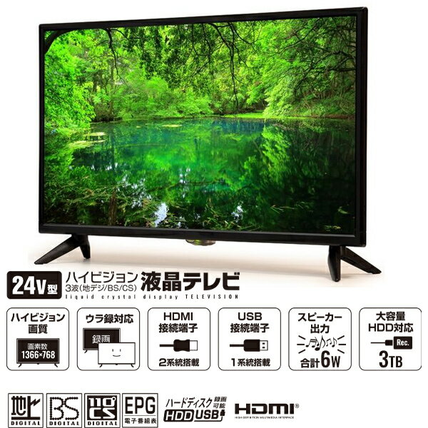 楽天市場】ユニテク テレビ 24の通販 楽天市場】ユニテク テレビ 24の通販