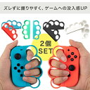フィットボクシング Fit Boxing コントローラー 2個セット グリップ ハンドル Switch Joy-Con ジョイコン スイッチ フィット ボクシング FiNC HOME FiT ボクシング ホームフィット ゲーム パンチ