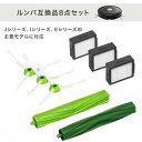 ルンバ メンテナンスセット 互換品 交換 消耗品 紙パック ブラシ フィルター ゴミ j7 j7+ i7 i7+ i5 i5+ i3 i3+ i2+ e5 アイロボット irobot roomba エッジクリーニングブラシ