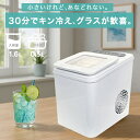 製氷機 コンパクトタイプ 高速製氷機 アイスメーカー クリアロック氷 家庭用アイスメーカー クリアロックmin 氷貯蔵量0.5kg 大型水タンク1.6L RM-...