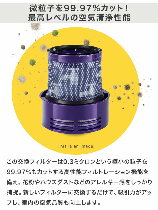 Dyson ダイソン 掃除機フィルター V10...の紹介画像3