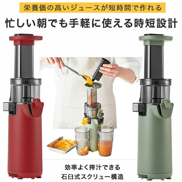 楽天市場】低速回転ジューサーの通販 楽天市場】低速回転ジューサーの通販
