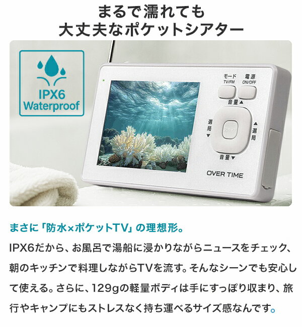 【中古】(未使用・未開封品)山善 キュリオム 手回し充電テレビ/ラジオ ワンセグ放送 防水 防塵 耐災害 ホワイト YTM-RTV200(W)