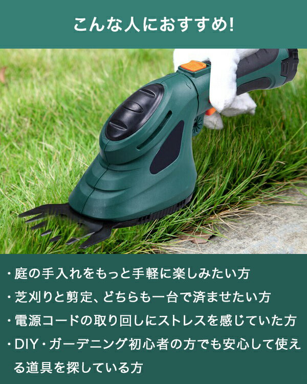 芝刈機 電動 家庭用 コードレス ハサミ バリカン ハンディ 充電式 芝刈り機 芝生 ...