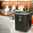 製氷機 高速製氷機 アイスメーカー 家庭用 ポータブル 省スペース 最短6分 製氷 アウトドア RM-235H