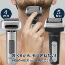 シェーバー メンズ 電気シェーバー 髭剃り 電気カミソリ 電動シェーバー 電気かみそり 深剃り USB充電 IPX6防水 コンパクト 替刃 4枚刃 5枚刃 HDL-0949 RSM-5BD