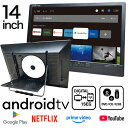 【DVD内蔵 & Android搭載】ポータブルテレビ 14インチ スマートテレビ 車載 録画 フルセグ 地デジ Wi-Fi Bluetooth キャスト対応 OT-PSTD14AK